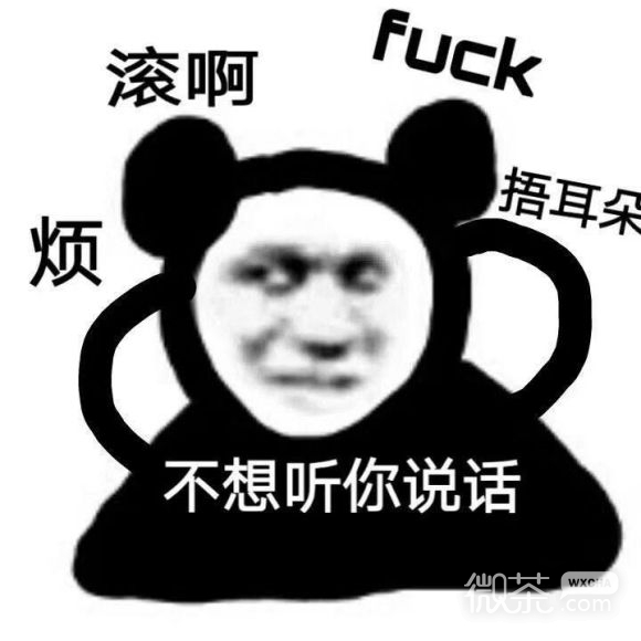 微信近期斗图恶搞表情2020/8/13（二）