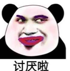 微信近期斗图恶搞表情2020/8/13