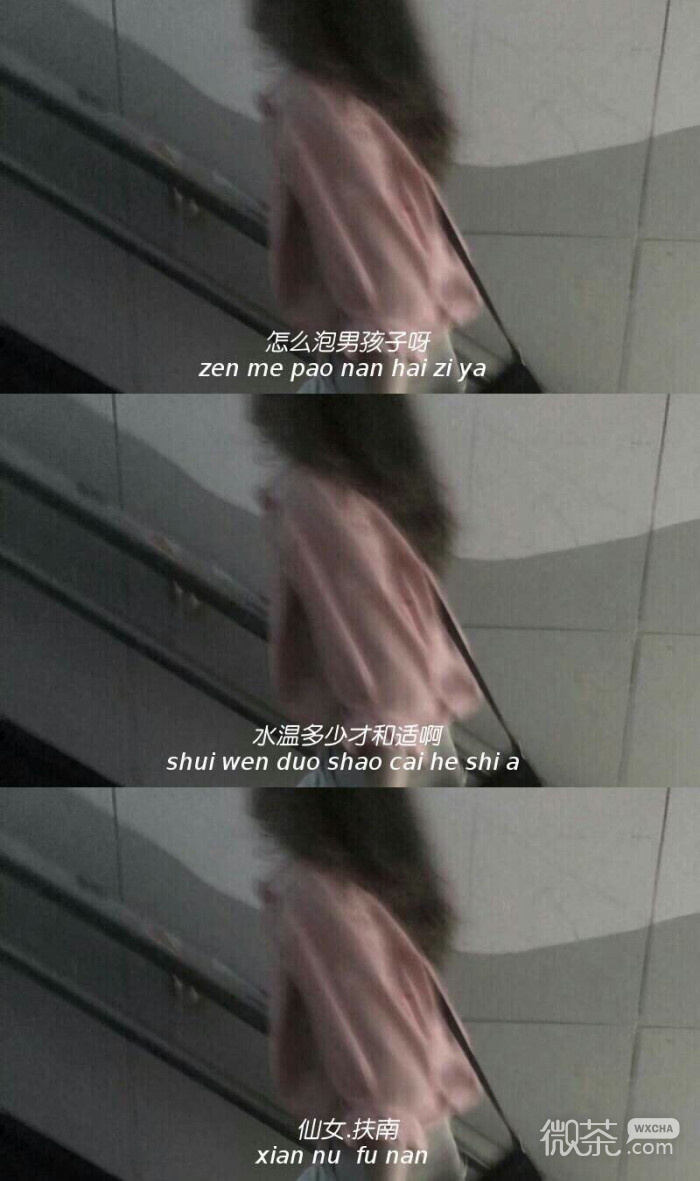 文字三屏微信聊天背景图片