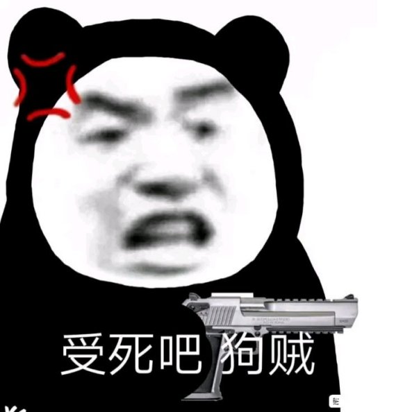 微信近期斗图恶搞表情2020/8/15（二）