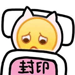 卑微微信表情包