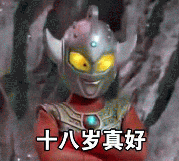 奥特曼搞笑恶搞微信表情包