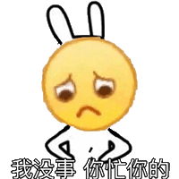 卑微微信表情包