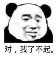 微信近期斗图恶搞表情2020/8/14（二）