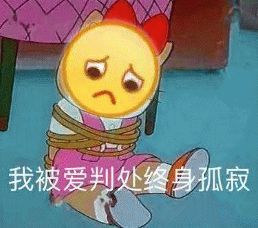 卑微微信表情包