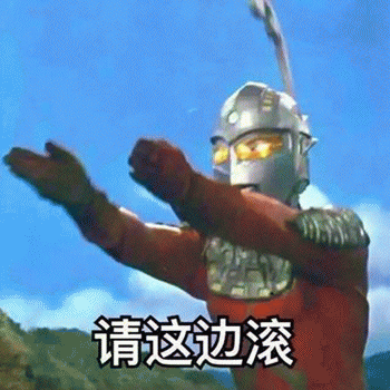 奥特曼搞笑恶搞微信表情包