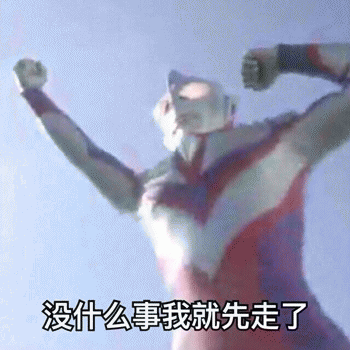 奥特曼搞笑恶搞微信表情包