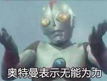 奥特曼搞笑恶搞微信表情包