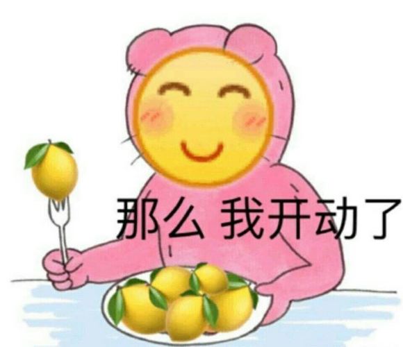 微信近期斗图恶搞表情2020/8/15