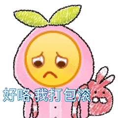 卑微微信表情包