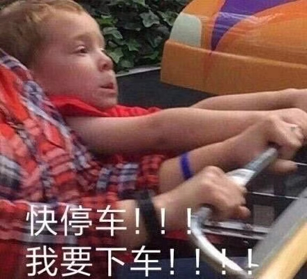 微信近期斗图恶搞表情2020/8/14（二）
