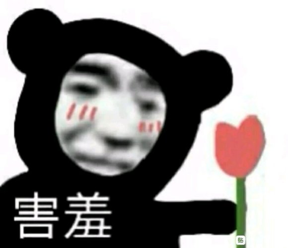 微信近期斗图恶搞表情2020/8/15（二）