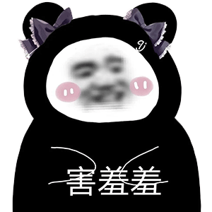 微信近期斗图恶搞表情2020/8/15（二）