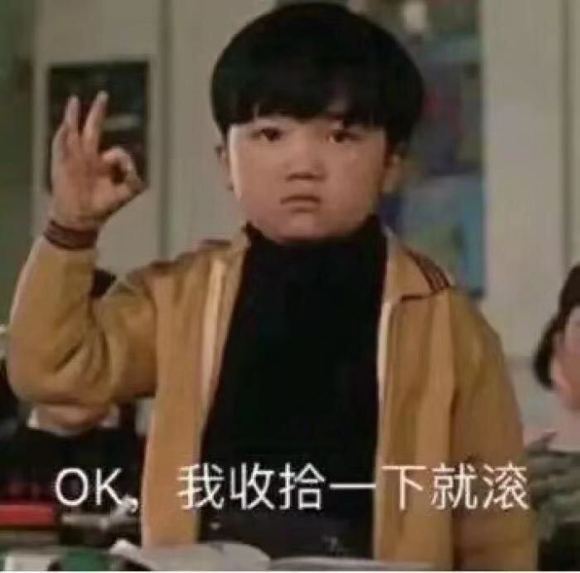 微信近期斗图恶搞表情2020/8/15(二)