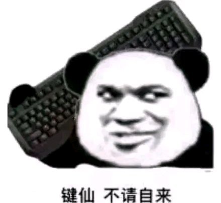 微信近期斗图恶搞表情2020/8/15（二）