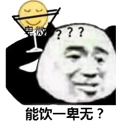 卑微微信表情包