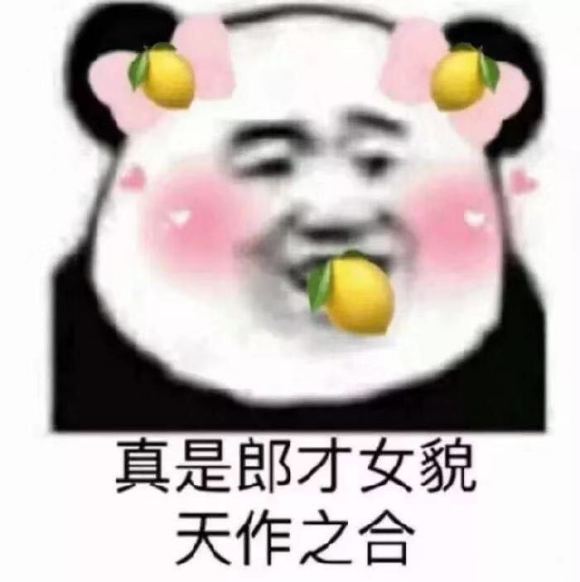 微信近期斗图恶搞表情2020/8/15