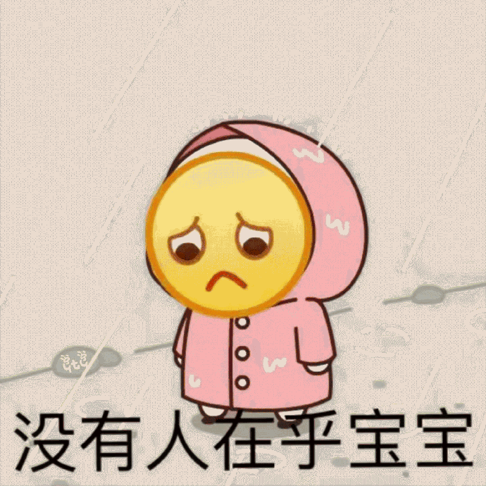 卑微微信表情包