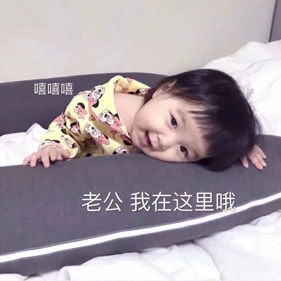 微信近期斗图恶搞表情2020/8/15