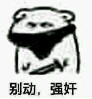 微信欢乐群聊杂图表情包