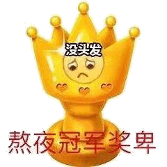 卑微微信表情包