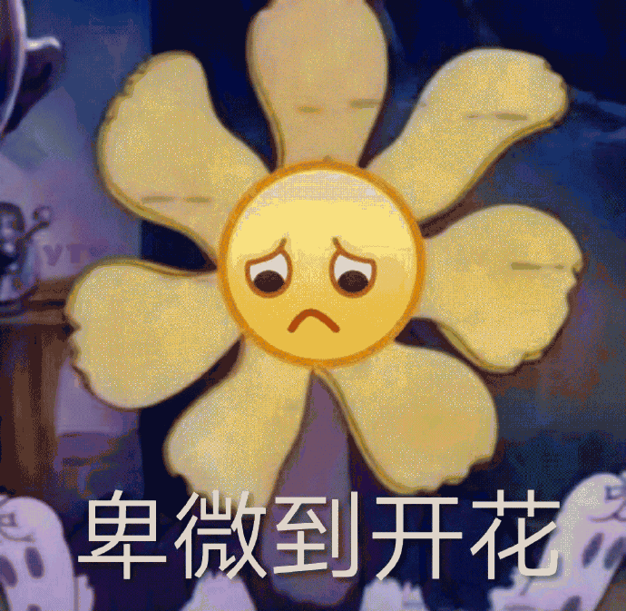 卑微微信表情包