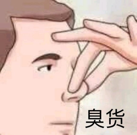 微信近期斗图恶搞表情2020/8/15（二）