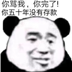 微信近期斗图恶搞表情2020/8/14（二）