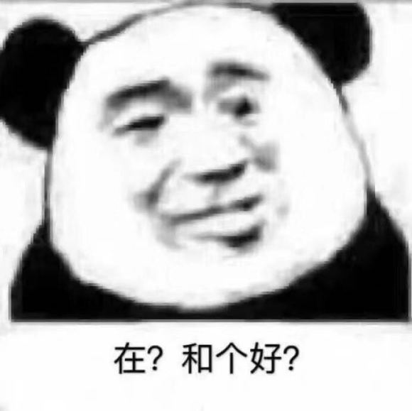 微信近期斗图恶搞表情2020/8/15(二)