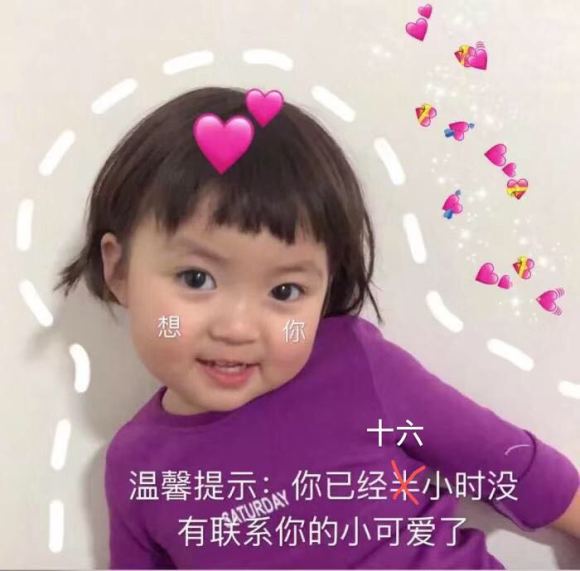 微信近期斗图恶搞表情2020/8/15