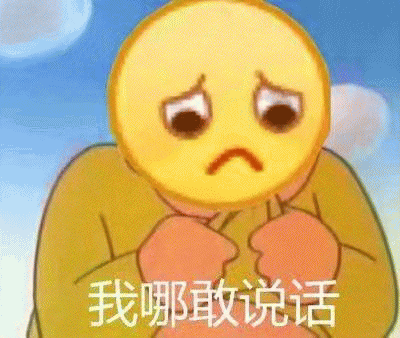 卑微微信表情包