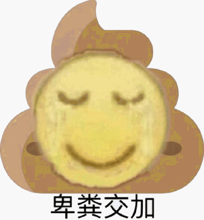 卑微微信表情包