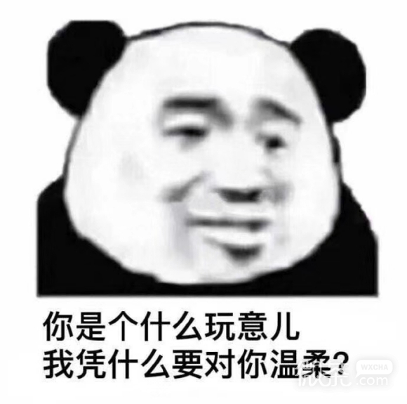 微信近期斗图恶搞表情2020/8/14（二）