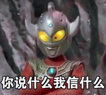 奥特曼搞笑恶搞微信表情包