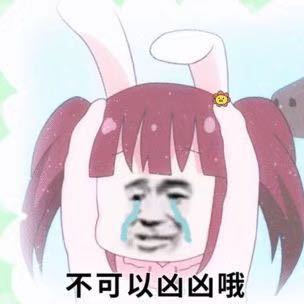 微信近期斗图恶搞表情2020/8/15