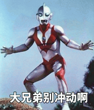 奥特曼搞笑恶搞微信表情包