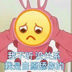 卑微微信表情包