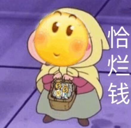 微信近期斗图恶搞表情2020/8/14