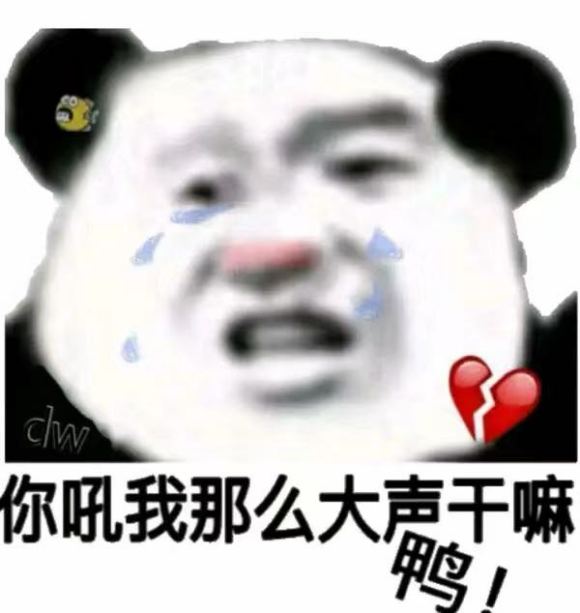 微信近期斗图恶搞表情2020/8/15