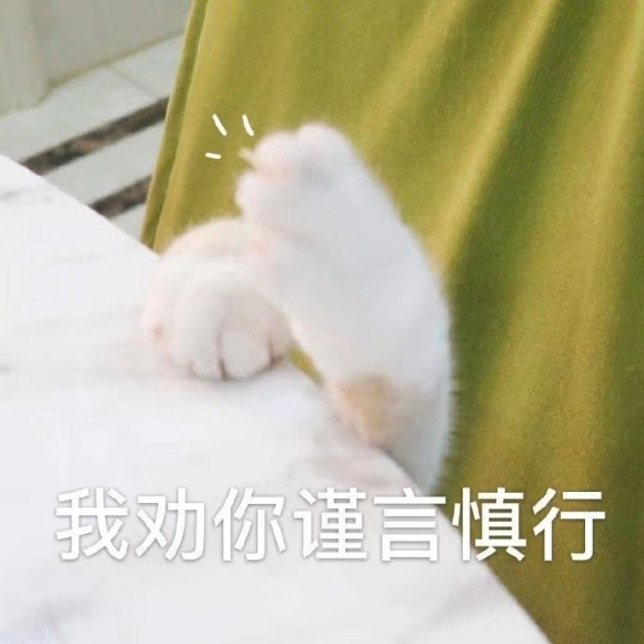 微信近期斗图恶搞表情2020/8/14（二）