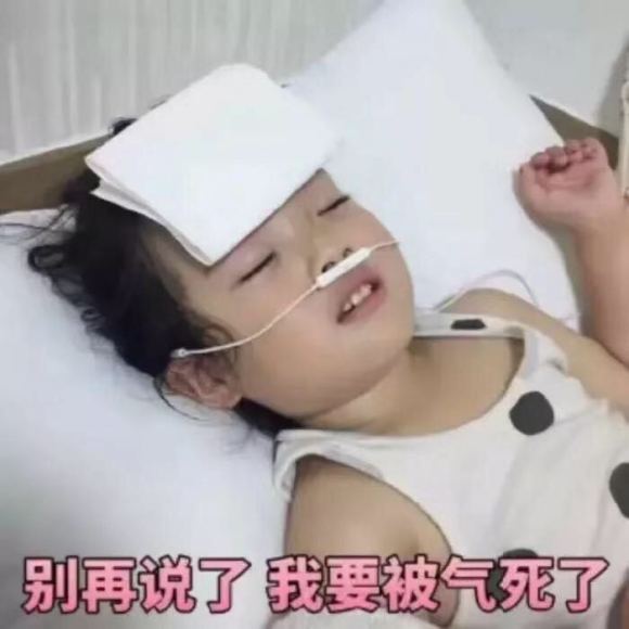 微信近期斗图恶搞表情2020/8/15(二)