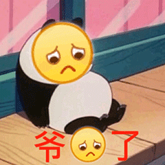 卑微微信表情包