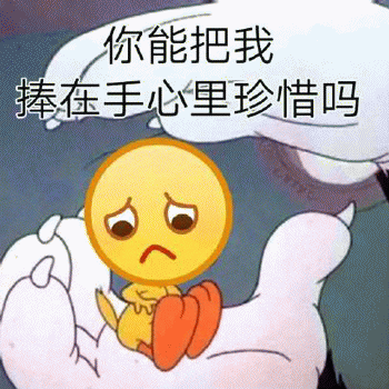 卑微微信表情包