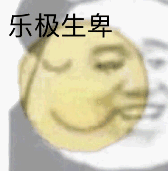 卑微微信表情包