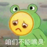 卑微微信表情包