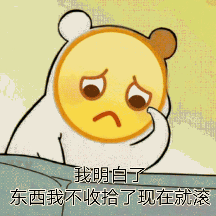 卑微微信表情包