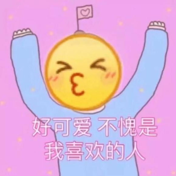 微信近期斗图恶搞表情2020/8/15