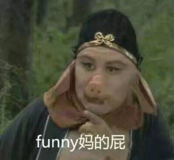 微信近期斗图恶搞表情2020/8/15