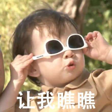 微信近期斗图恶搞表情2020/8/14（二）