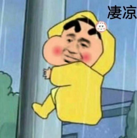 微信近期斗图恶搞表情2020/8/15(二)